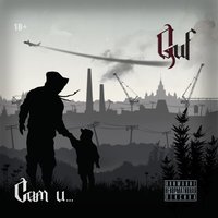 Гуф умер - GUF, Баста
