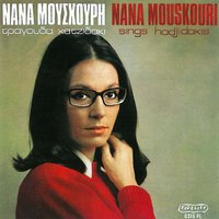 Kapou Yparchei I Agapi Mou - Nana Mouskouri