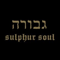 Black Sun Thaumiel - Gevurah