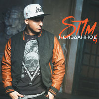 Высотка - ST1M