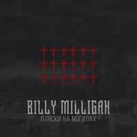 Jason Voorhees - Billy Milligan