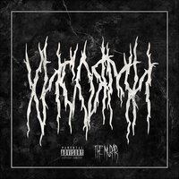 Хисоями - THE MURAR