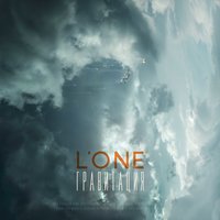 Черёмуха - L'One, Kristina Si