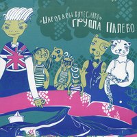 Мама Бори - Палево
