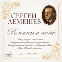 Коробейники - Сергей Лемешев, Андрей Семенов, Оркестр русских народных инструментов