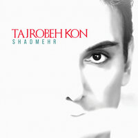 Hamishegi - Shadmehr Aghili