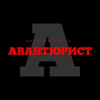 Трибунал - Виталий Чирва