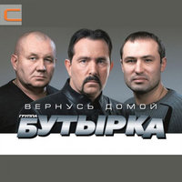 Дарья - Бутырка