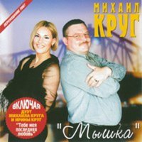 В Лазурном 3 - Михаил Круг