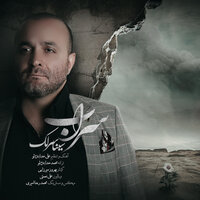 Sarab - Sina Sarlak