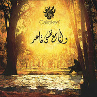 El Malek - Cairokee