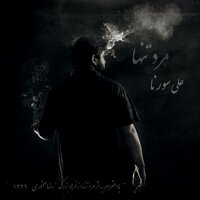 Taghsir - Ali Sorena
