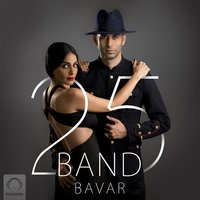 Tars - 25 Band