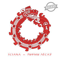 Павуцiна - Sciana