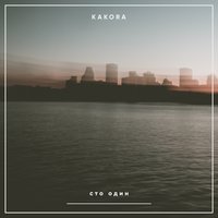 Spacesex - Kakora