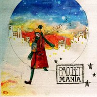 Мой город - Mania