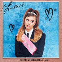 Copy Paste - ADUSHKINA