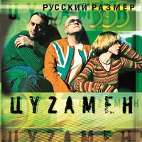 В городе весна - Русский Размер, Татьяна Буланова