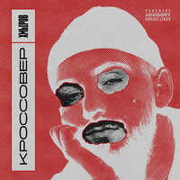 Монитор - хмыров