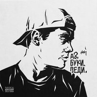 Только это - H1GH