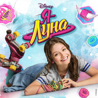 Eres - Elenco de Soy Luna