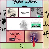 Интро - Тбили Тёплый