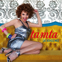 Home Is Everywhere - Tamta