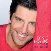 This Is Our Night - Sakis Rouvas