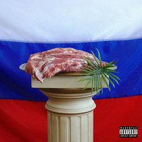 Моё гетто под окном - невиди́мка