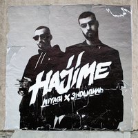 Колизей - Miyagi & Эндшпиль