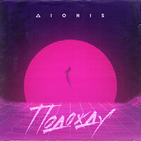 Подожду - DioNis