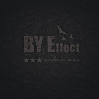 Кризис - BY Effect