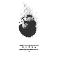 Hell - Sleep Waker