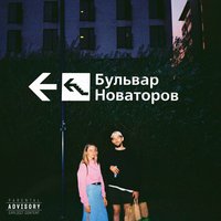 Шёпот - хмыров