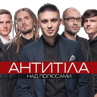Племя - Антитіла