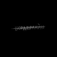 мама - Земфира