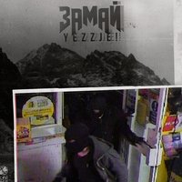 008 - ЗАМАЙ