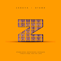 Feel my love - ZABAVA