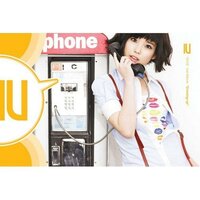 Boo - IU