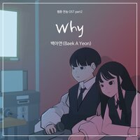 Why - Baek A Yeon