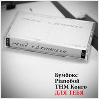 ТНМ Конго