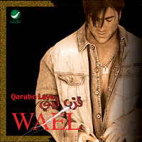 Khodnie Leek - Wael Kfoury