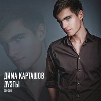 Брак - KARTASHOW, Денис RiDer