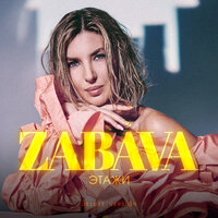 Intro - ZABAVA