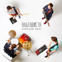 13 - АЛЬТАВИСТА