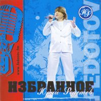 Мы-моряки - Юрий Федотов