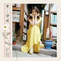 Flower - IU