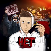 На куски - Svyat, Андрей Леницкий