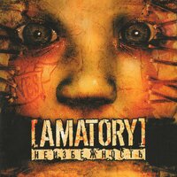 Поцелуй мою кровь - [AMATORY]