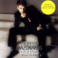 Nikotini - Giorgos Mazonakis